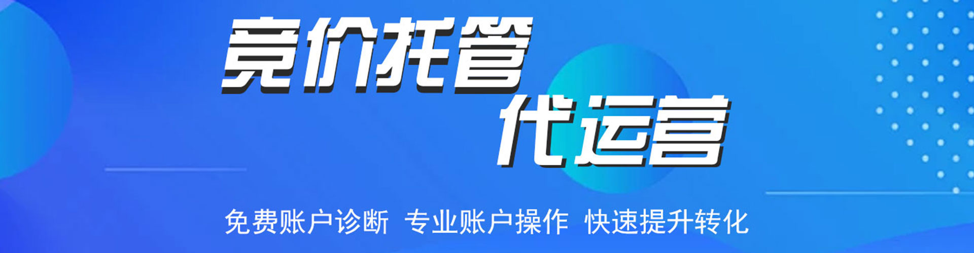 呼中百度推广平台